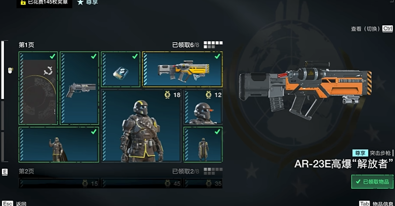 绝地潜兵2怎么解锁武器