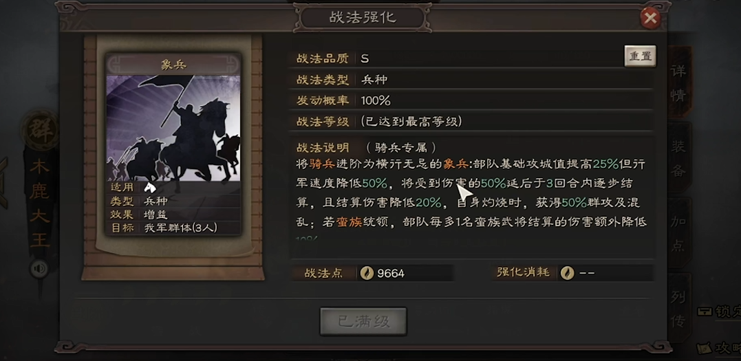 三国志战略版桃园队用什么兵种
