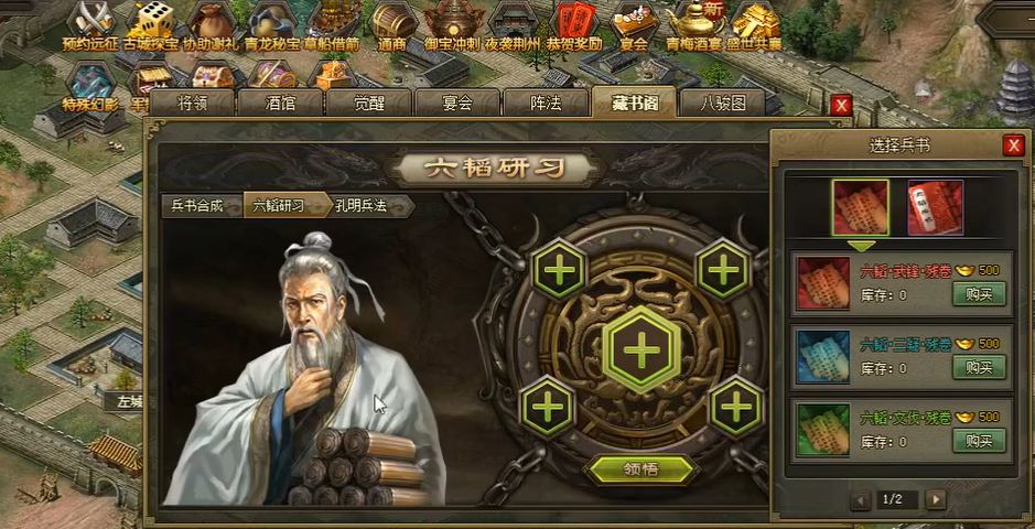 攻城掠地雁行阵给什么武将用