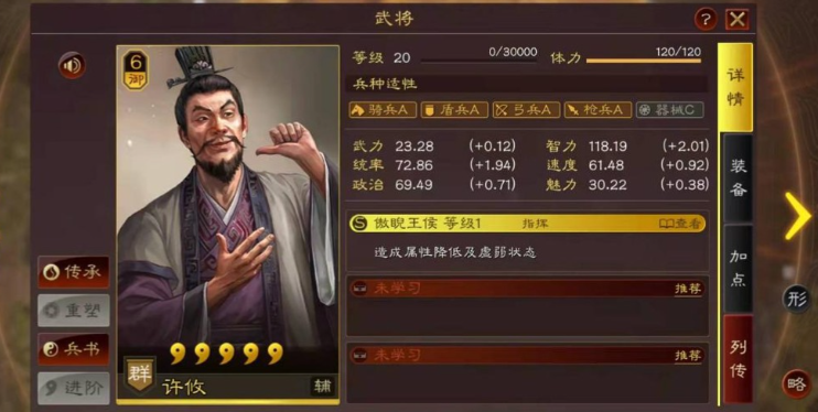 三国志战略版什么吊打麒麟弓