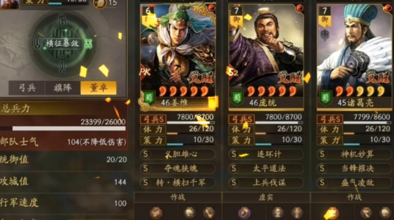 三国志战略版什么吊打麒麟弓