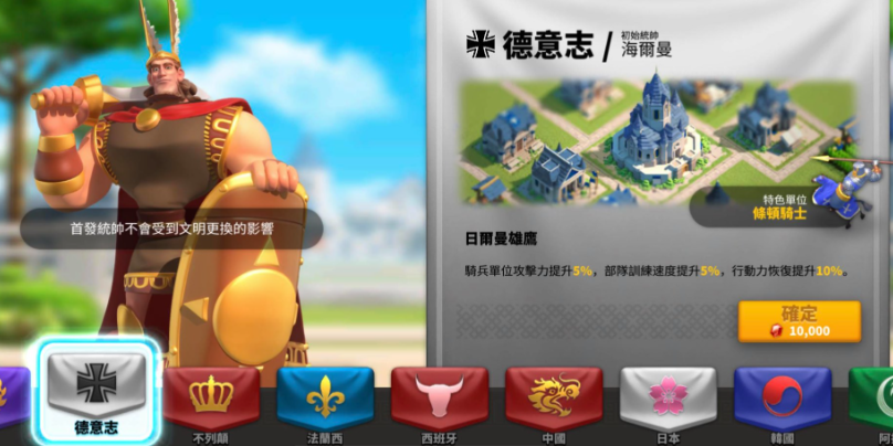 万国觉醒阿拉伯文明十级后转什么