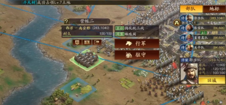 三国志战略版营房有什么用