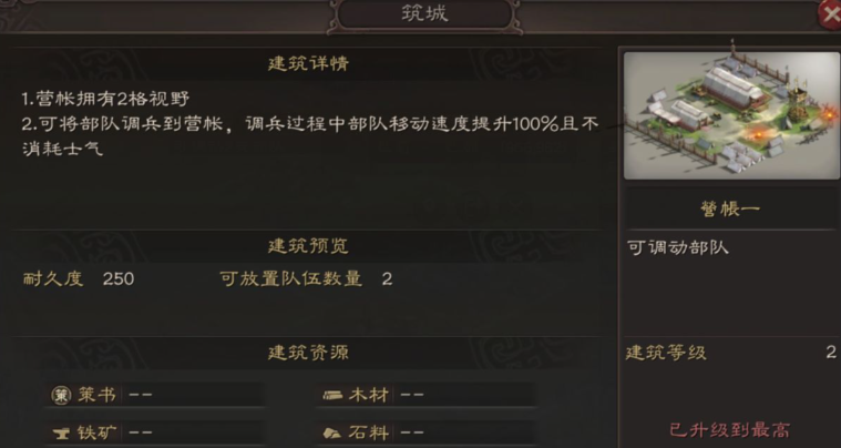 三国志战略版营房有什么用