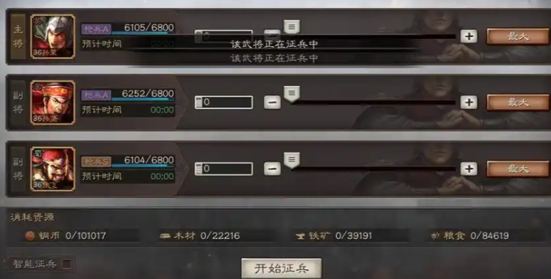 三国志战略版营房有什么用