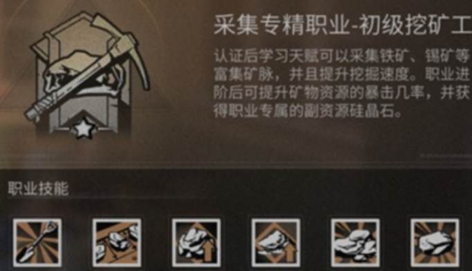 明日之后80级转什么职业 明日之后80级转什么职业