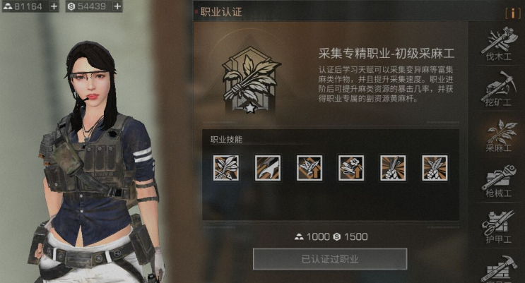 明日之后80级转什么职业