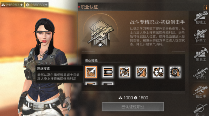 明日之后80级转什么职业 明日之后80级转什么职业