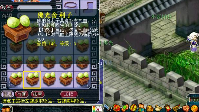 梦幻西游化生寺用什么石头