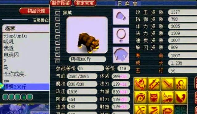 梦幻西游卖什么利润大