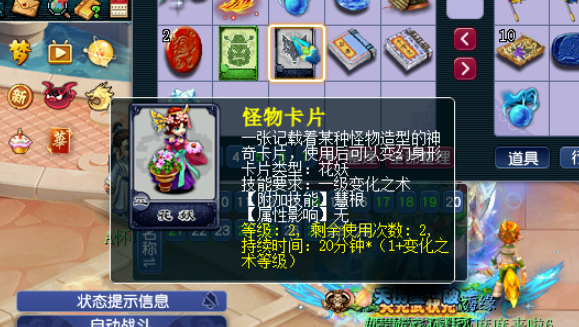 梦幻西游4级卡片有什么用 梦幻西游4级卡片有什么用