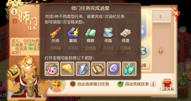 梦幻西游手游烹饪配方有什么用