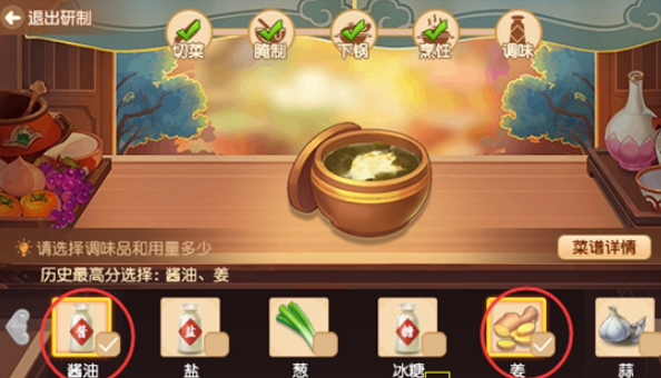梦幻西游手游烹饪配方有什么用