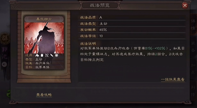 三国志战略版潘璋学什么