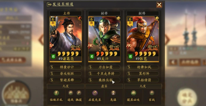 三国志战略版潘璋学什么