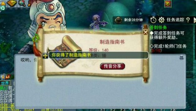 梦幻西游什么等级跑环好