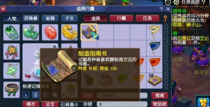 梦幻西游什么等级跑环好