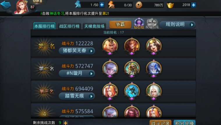 乱斗西游元始天尊用什么法宝