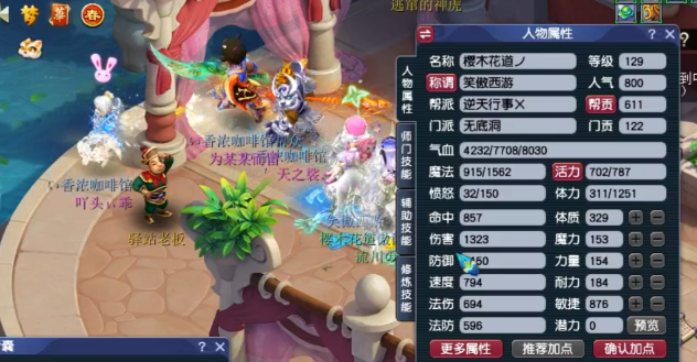 梦幻西游为什么五开无底洞