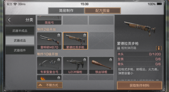 明日之后什么武器精准高