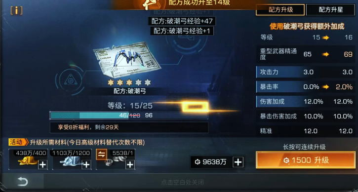 明日之后什么武器精准高 明日之后什么武器精准高