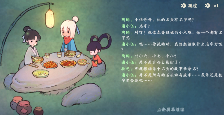 桃源深处有人家谢小伍喜欢吃什么