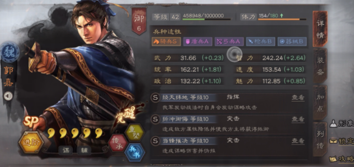 三国志战略版魏蜀吴群配什么兵种 三国志战略版魏蜀吴群配什么兵种