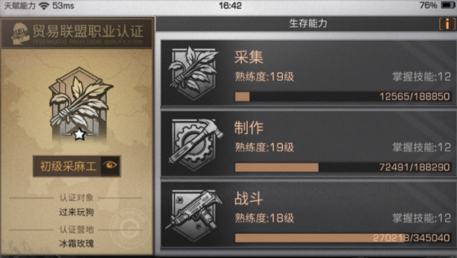 明日之后打本什么职业好 明日之后打本什么职业好