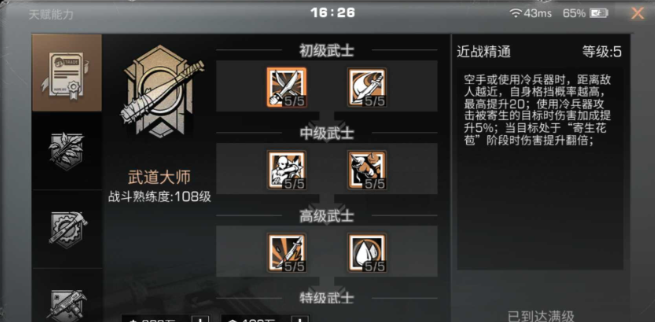 明日之后打本什么职业好