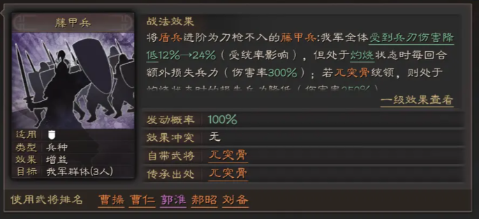 三国志战略版张宝配什么战法 三国志战略版张宝配什么战法