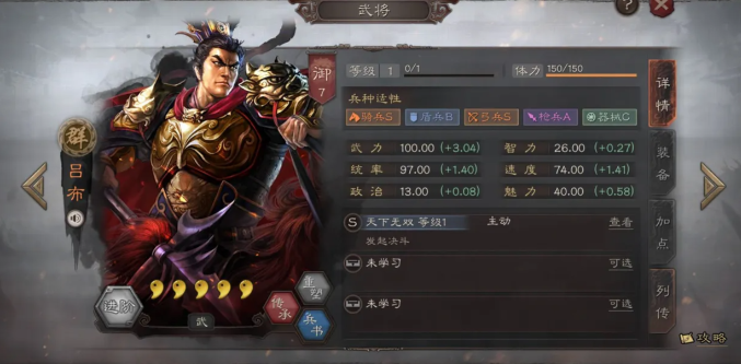 三国志战略版群雄有什么用