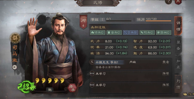 三国志战略版群雄有什么用