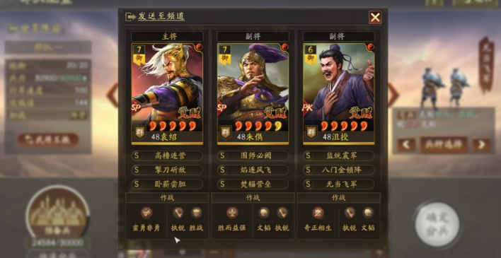 三国志战略版群雄有什么用