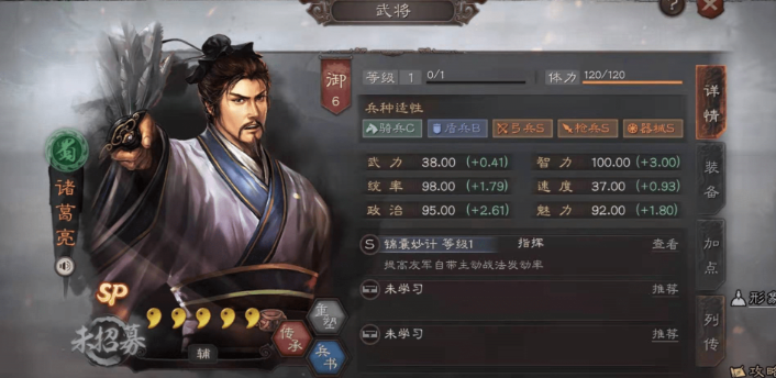 三国志战略版白毦兵搭配什么武将