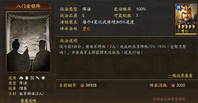 三国志战略版白毦兵搭配什么武将