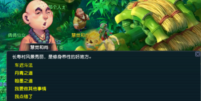 梦幻西游车迟副本有什么