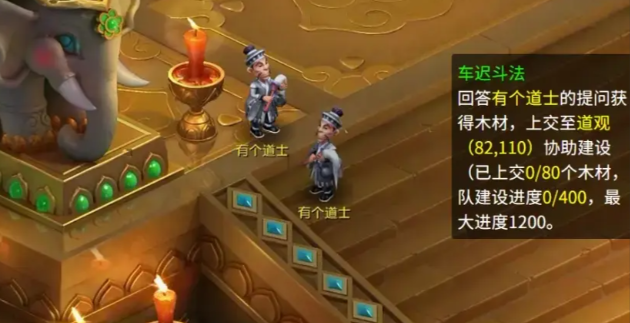 梦幻西游车迟副本有什么