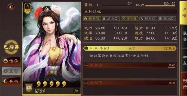 三国志战略版貂蝉可以搭配什么