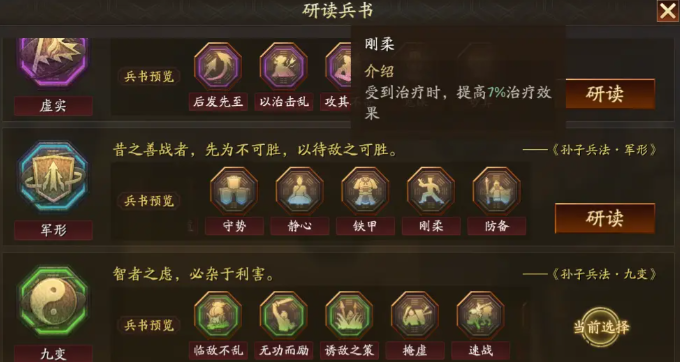 三国志战略版张姬带什么兵书