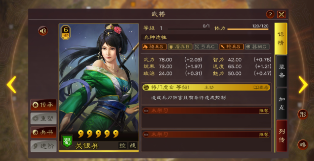 三国志战略版张姬带什么兵书