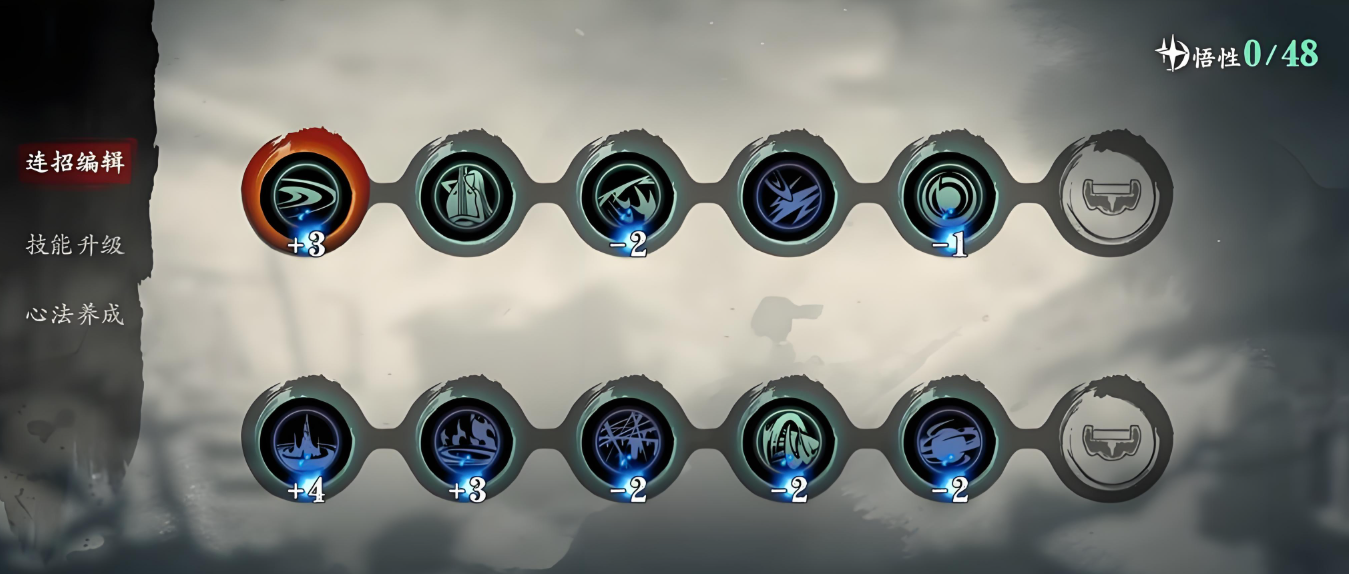 影之刃3连招怎么搭配