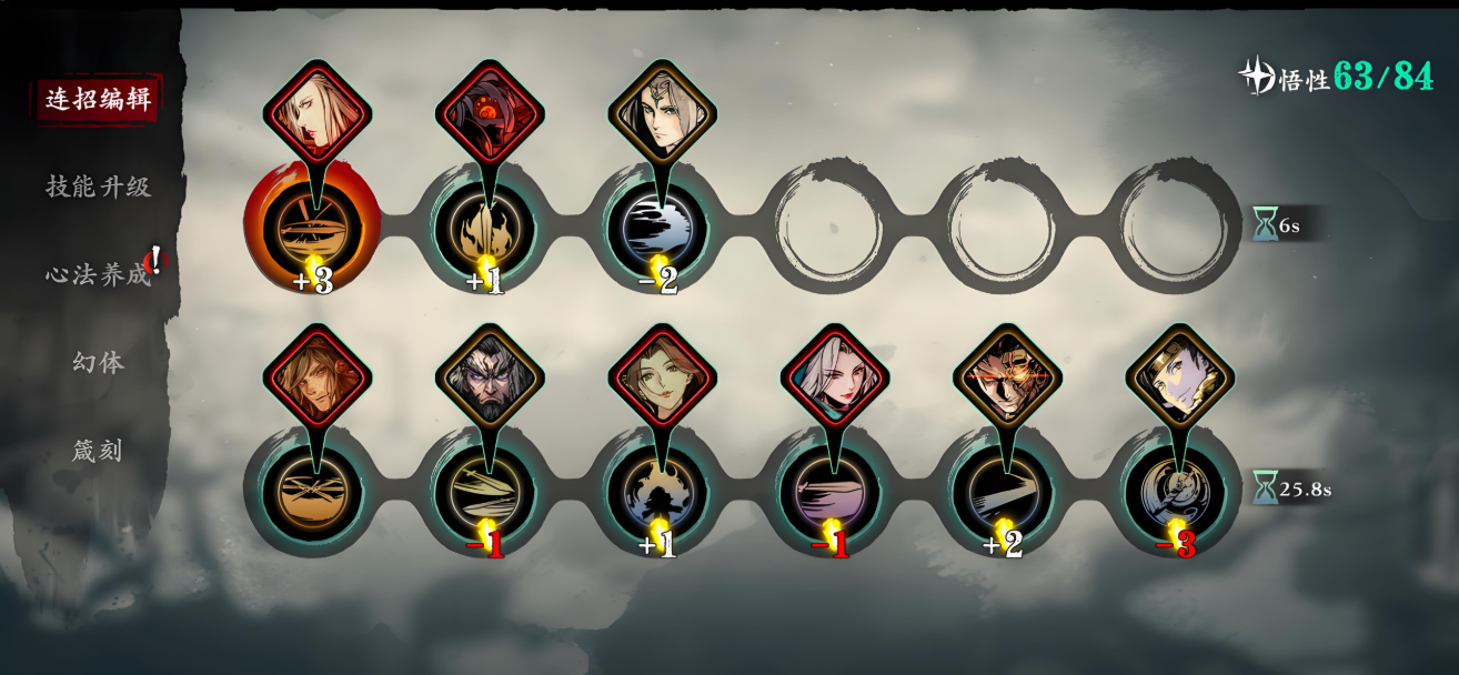 影之刃3连招怎么搭配