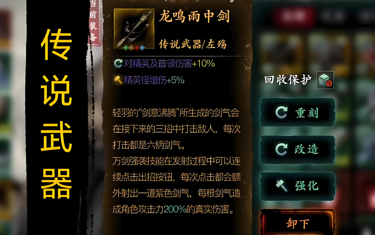 影之刃三传说武器怎么获得 影之刃三传说武器怎么获得