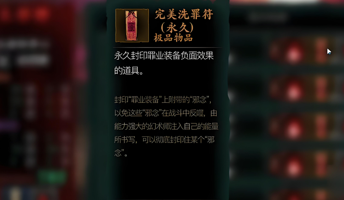 影之刃罪恶武器怎么洗