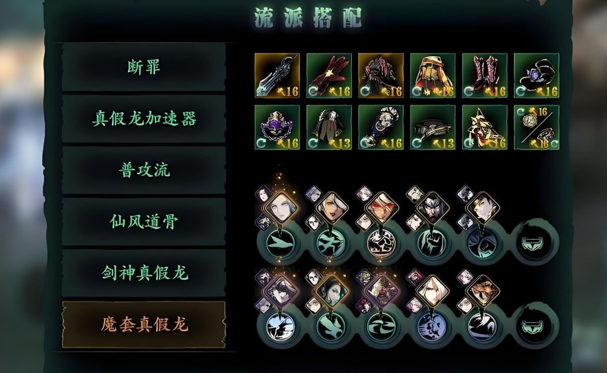 影之刃3真龙体首饰怎么获得