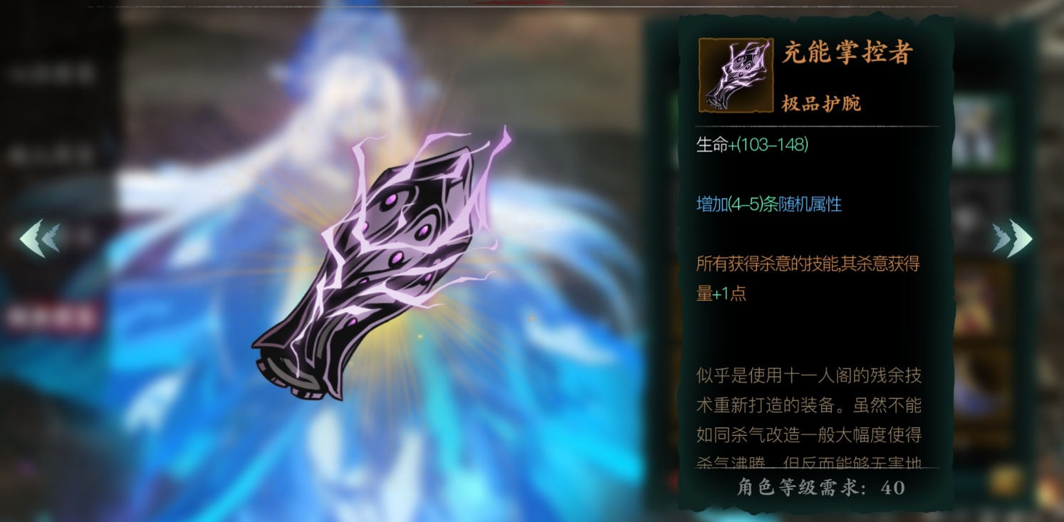 影之刃3真龙体首饰怎么获得