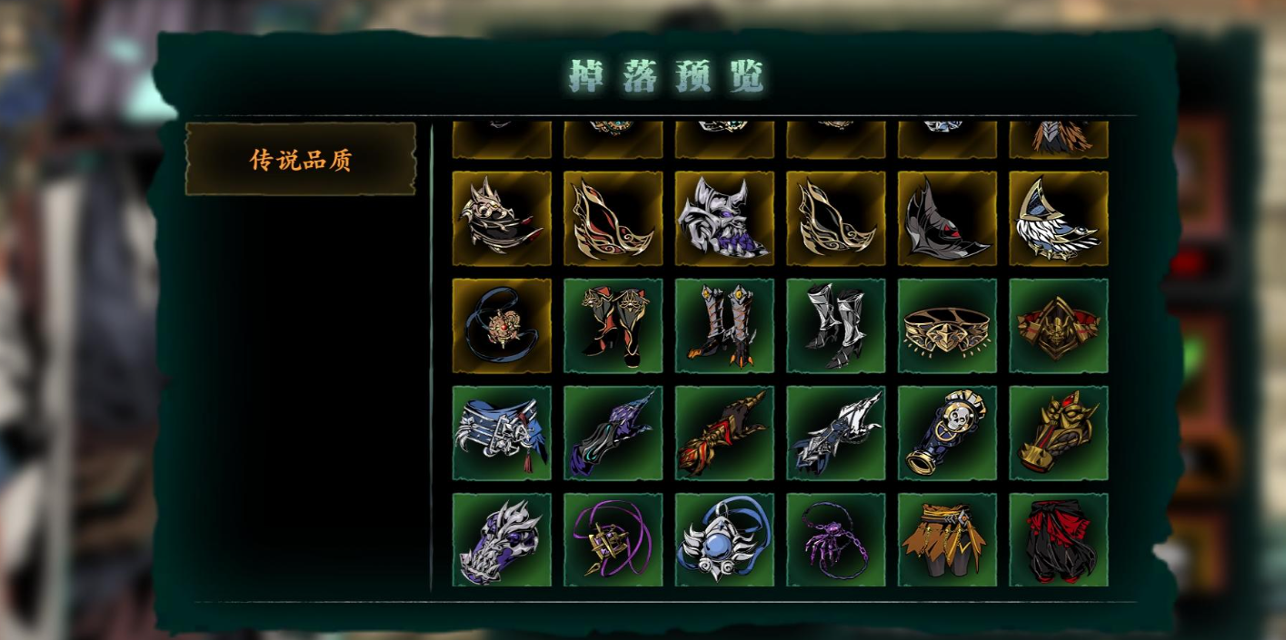 影之刃3真龙体首饰怎么获得