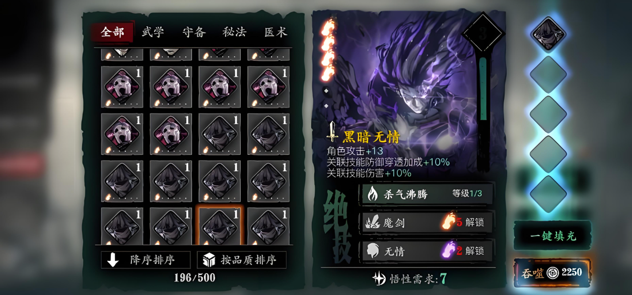 影之刃3魔弦的心法带什么好