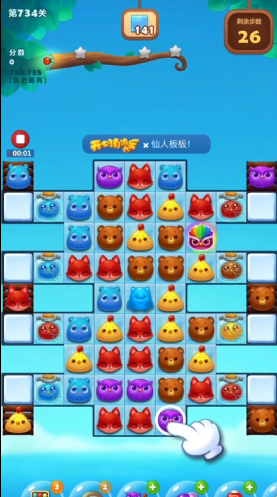 开心消消乐734关怎么玩过关的