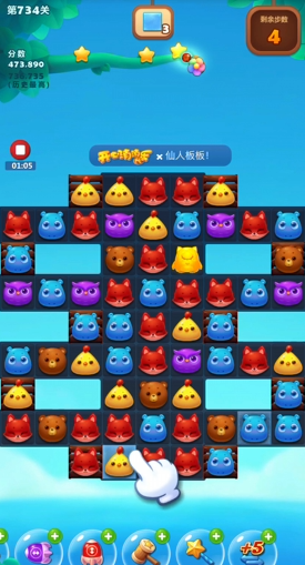 开心消消乐734关怎么玩过关的